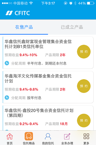 华鑫信托 screenshot 2