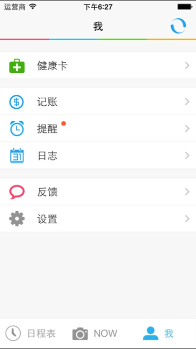 How to cancel & delete Kiddo日程表 from iphone & ipad 4