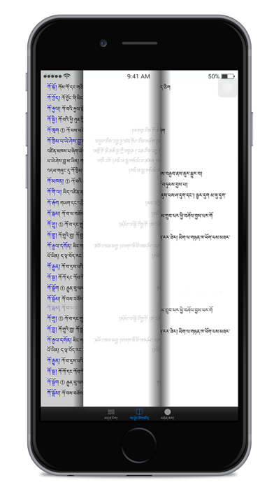 How to cancel & delete Gangjong Tsigzhod Chenmo eBook from iphone & ipad 3