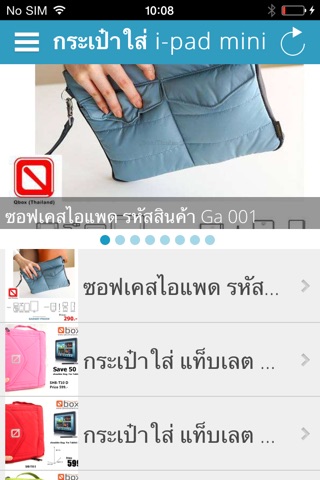 QBOX Thailand screenshot 2