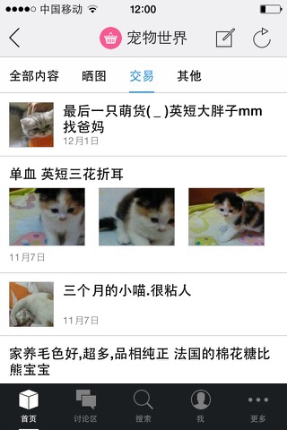 南宁通 screenshot 4