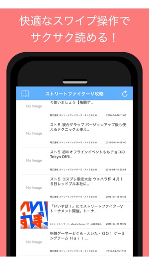 攻略まとめ For ストリートファイターv スト５の最新攻略情報をまとめてお届け On The App Store