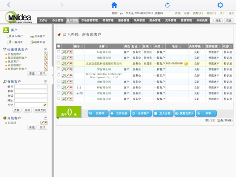 OmnideaCRM for iPad 众思悦科技 screenshot 3