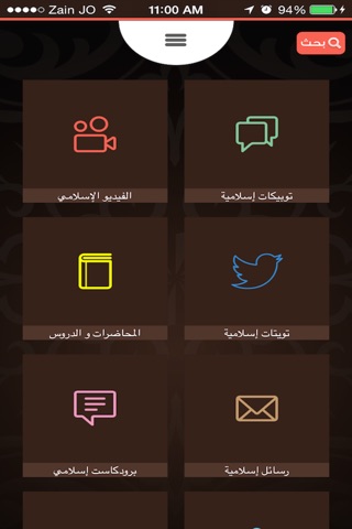 المتجر الأسلامي-قطر screenshot 2