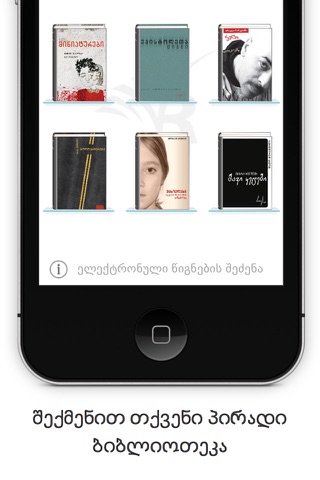 READERwill - eBooks Online Shop screenshot 2