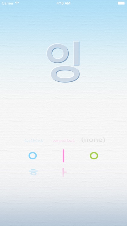 Phonics KR Lite screenshot-3