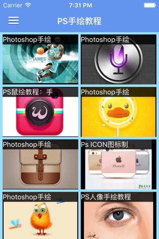 PS教程-“Photoshop version”教程/全面专业的ps教程/你身边的美图好帮手 screenshot 2