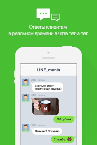 LINE@ screenshot 2