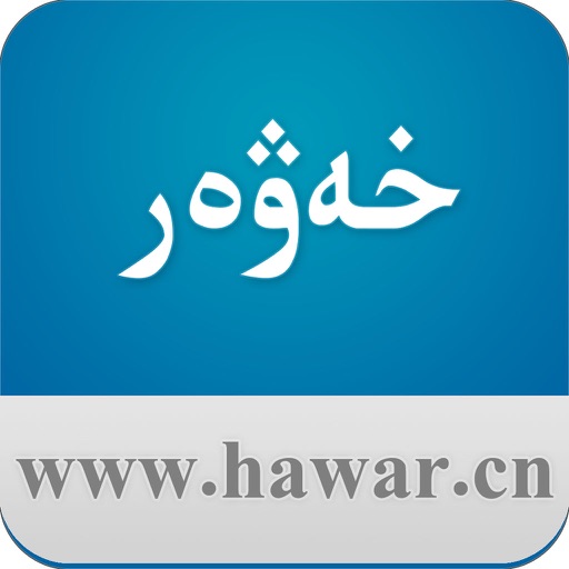 Hawar.Cn icon