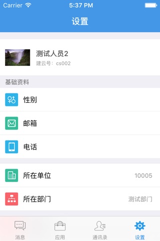 建云宝 screenshot 3