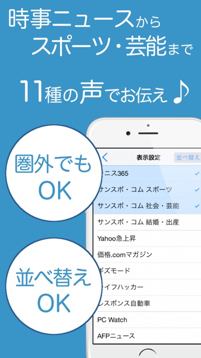 しゃべるニュースLite - 自分の番組を... screenshot1