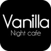 Vanilla　-Night Cafe-