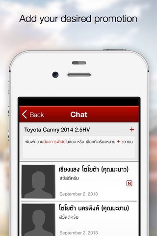 ป้ายแดง screenshot 2