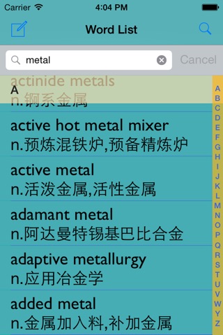冶金专业英汉汉英词典 screenshot 3