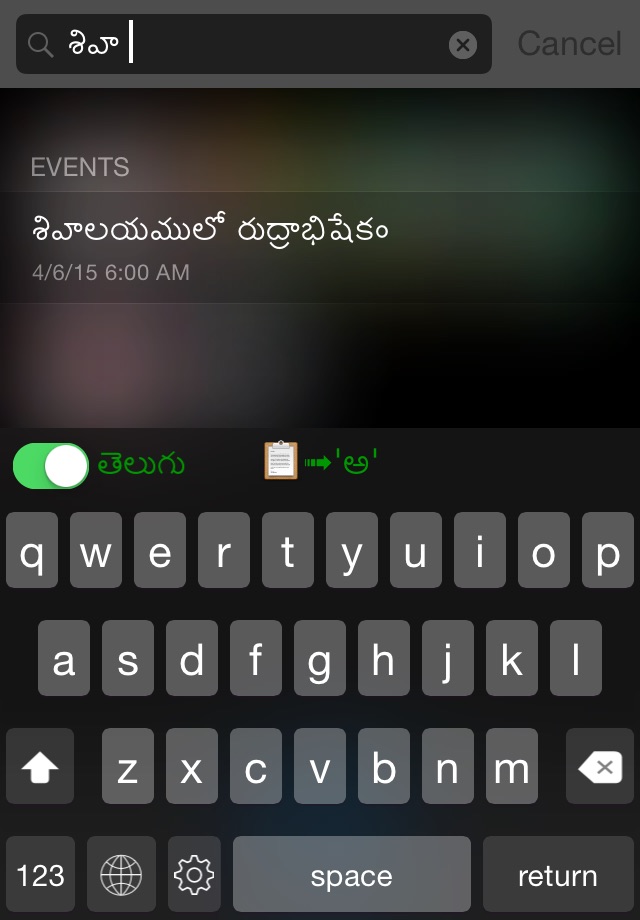 Telugu Transliteration Keyboard screenshot 2