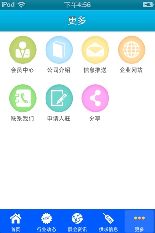 中国管带网 screenshot 4