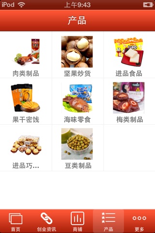 我爱吃零食 screenshot 2