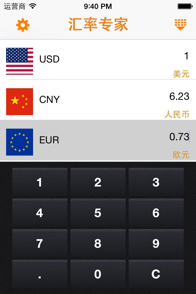 ROE Expert-global exchange screenshot 2