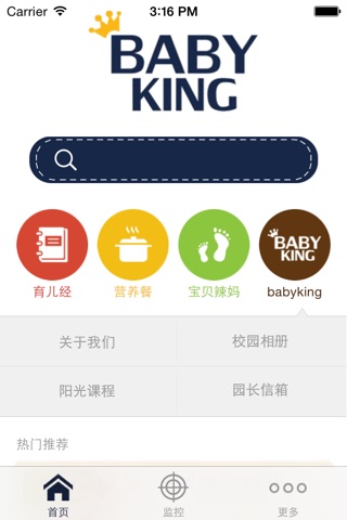 BabyKing screenshot 3