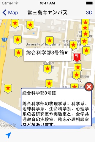 Tokushima University Mobile screenshot 3