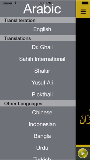 Surah Rahman(圖1)-速報App