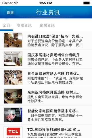 家居电器网 screenshot 2