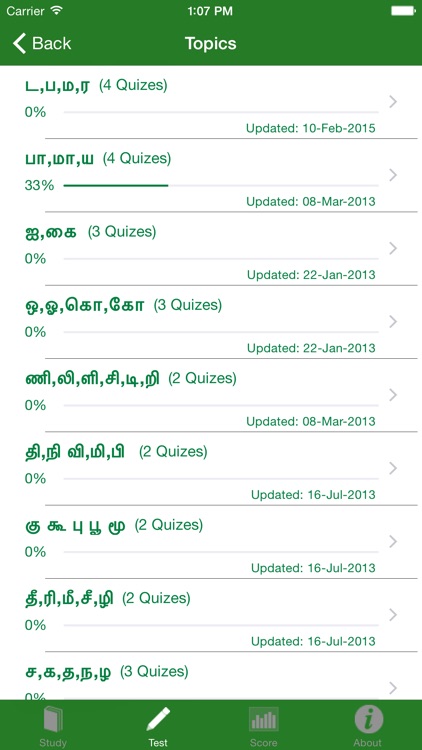 Sangam - Learn Tamil