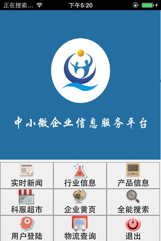 中小微信息服务平台 screenshot 2