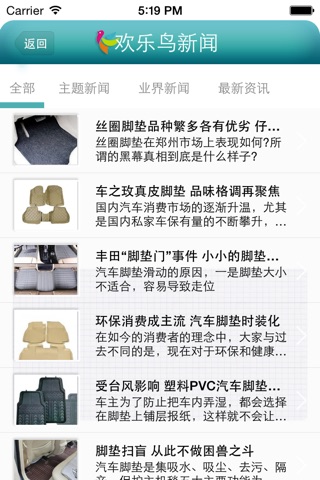 欢乐鸟 screenshot 3