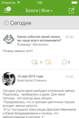 Набираем screenshot 4