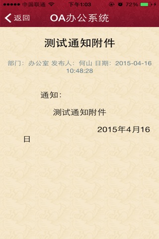 广东省文物考古研究所办公系统 screenshot 4