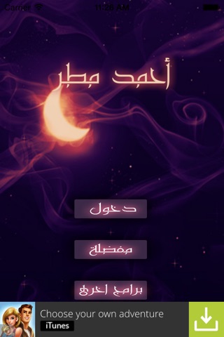 أشعار أحمد مطر screenshot 2