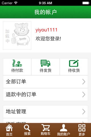 闽南茶城 screenshot 2