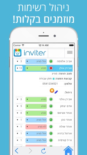 Inviter | הזמנות ואישורי הגעה(圖3)-速報App