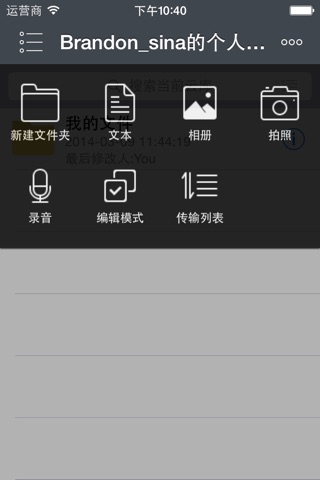 云库 - 最好的企业文件管理平台 screenshot 2