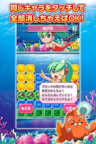 パズルDEシーマスター screenshot 2