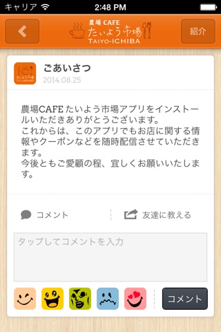 農場Cafe screenshot 2