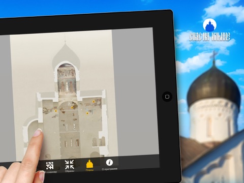 Церковь Спаса на Ильине улице screenshot 4