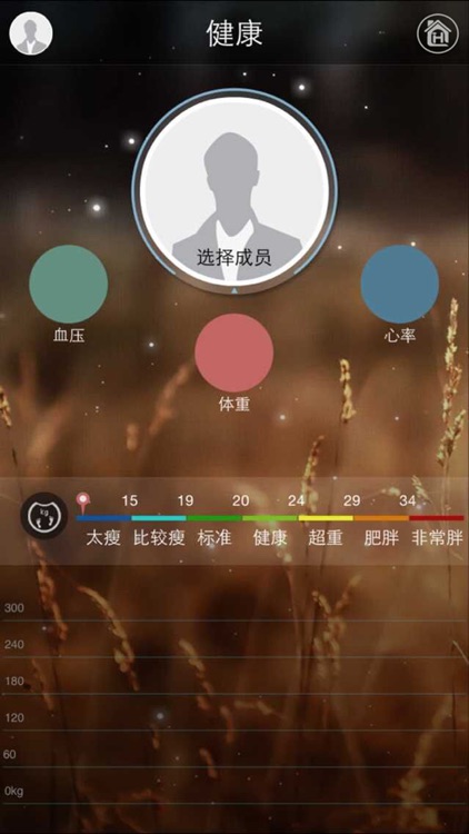 幕尚智能家居 screenshot-3