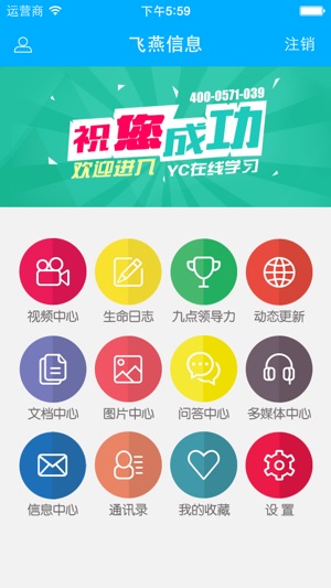 YC(圖2)-速報App