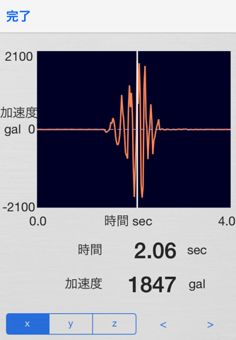 RealTime Seismometer screenshot 2