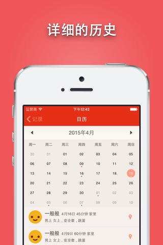 小爱 screenshot 4