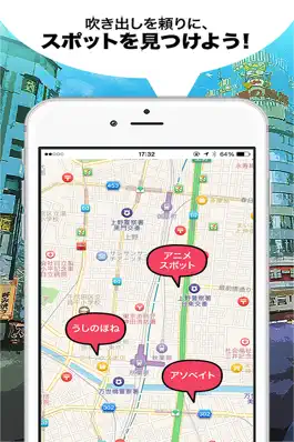 Game screenshot アニメスポット-アニメファンのためのガイドマップアプリ apk