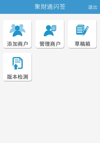 聚财通闪签 screenshot 4