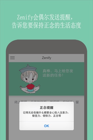 Zenify Premium - Meditation and Mindfulness Training Techniques for peace of mind, stress relief and focus screenshot 4