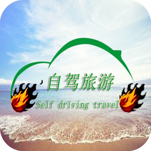自驾旅游 icon
