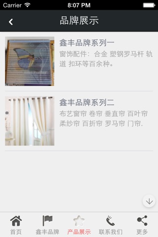 鑫丰 screenshot 3