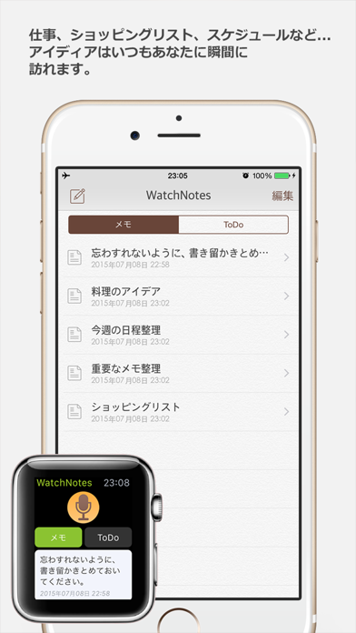 WatchNotes - Apple Wa... screenshot1