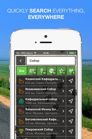 NLife Россия - GPS-навигация и карты в режиме офлайн screenshot 4