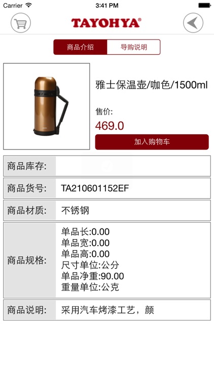 多样屋商品导购